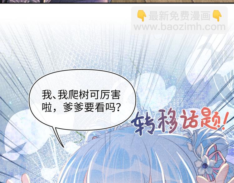 第15话 偏心老爹的双标现场(1/3)-第17话