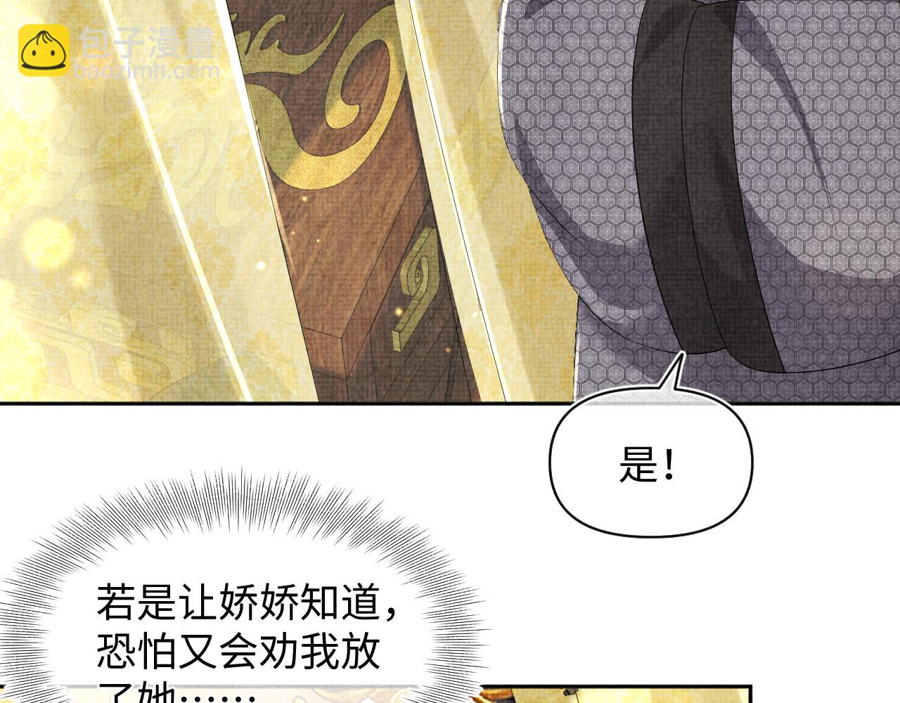 第159话 再次听见声音(1/3)-第161话