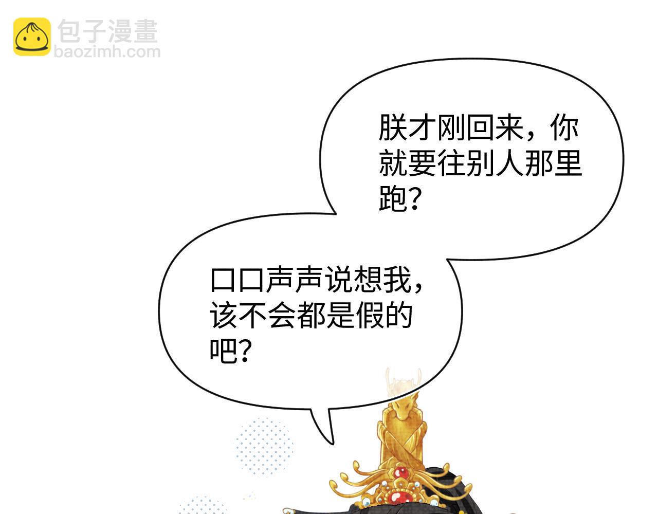 第161话 再次合谋(1/3)-第163话