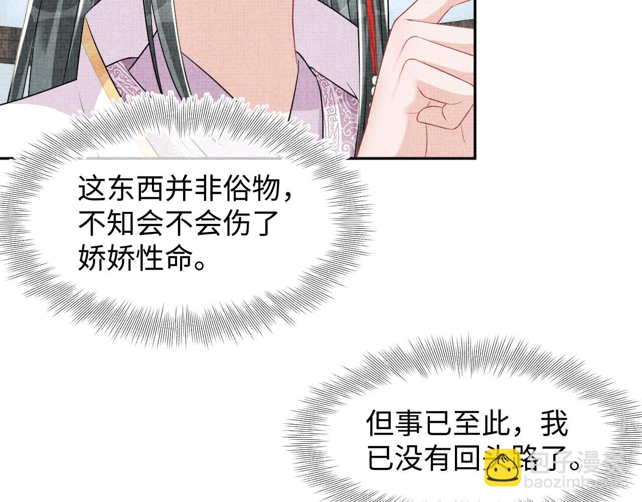第163话 紫月的袭击(1/3)-第165话
