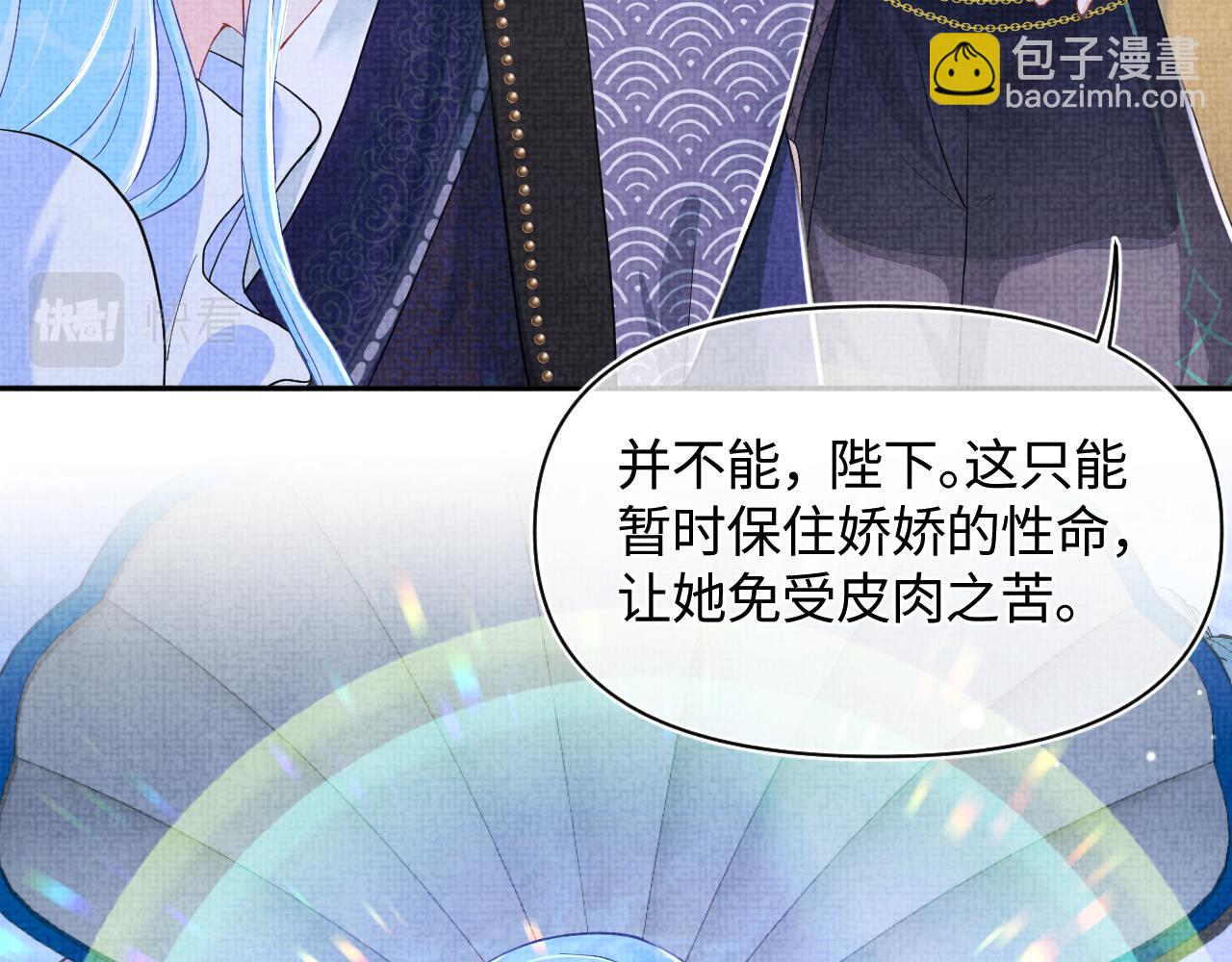 165 秋后算账(1/3)-第167话