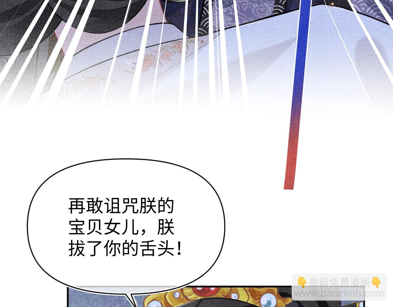 165 秋后算账(1/3)-第167话