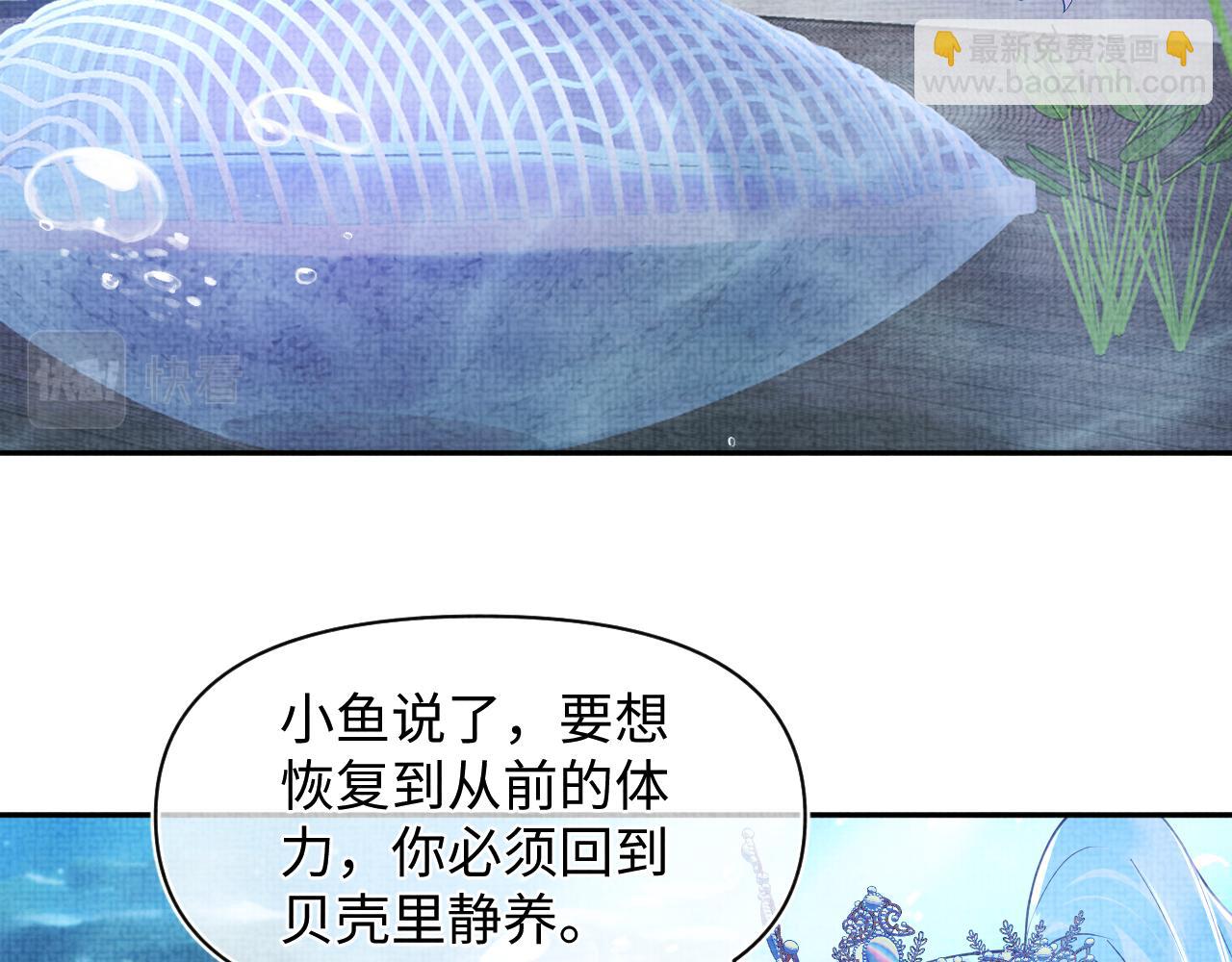 167  娇娇苏醒(1/3)-第169话