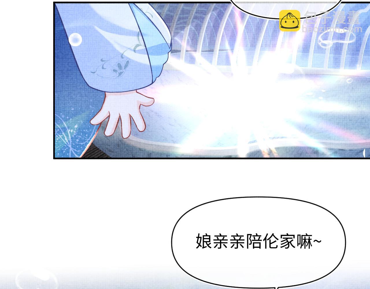 167  娇娇苏醒(1/3)-第169话