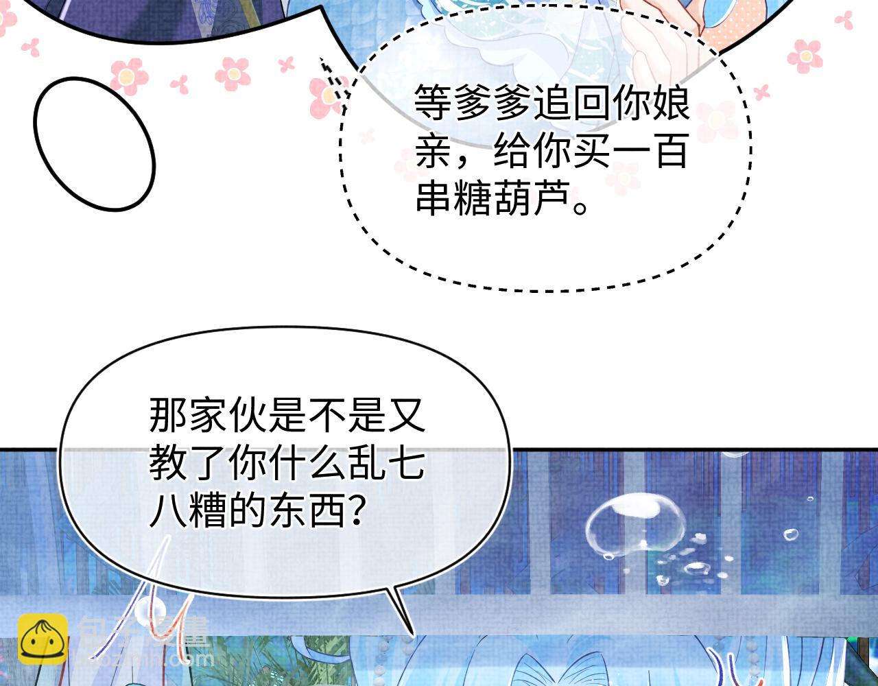 167  娇娇苏醒(1/3)-第169话