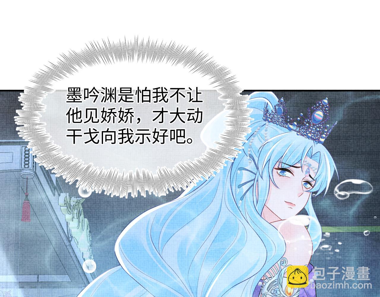 167  娇娇苏醒(1/3)-第169话