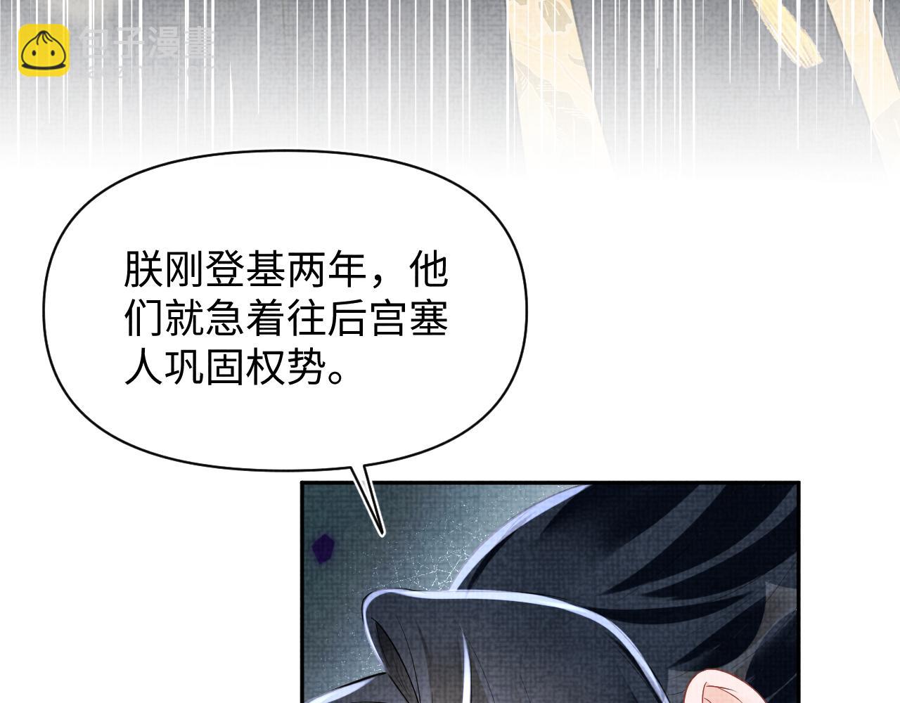 169 燕惊澜的思念(1/3)-第171话