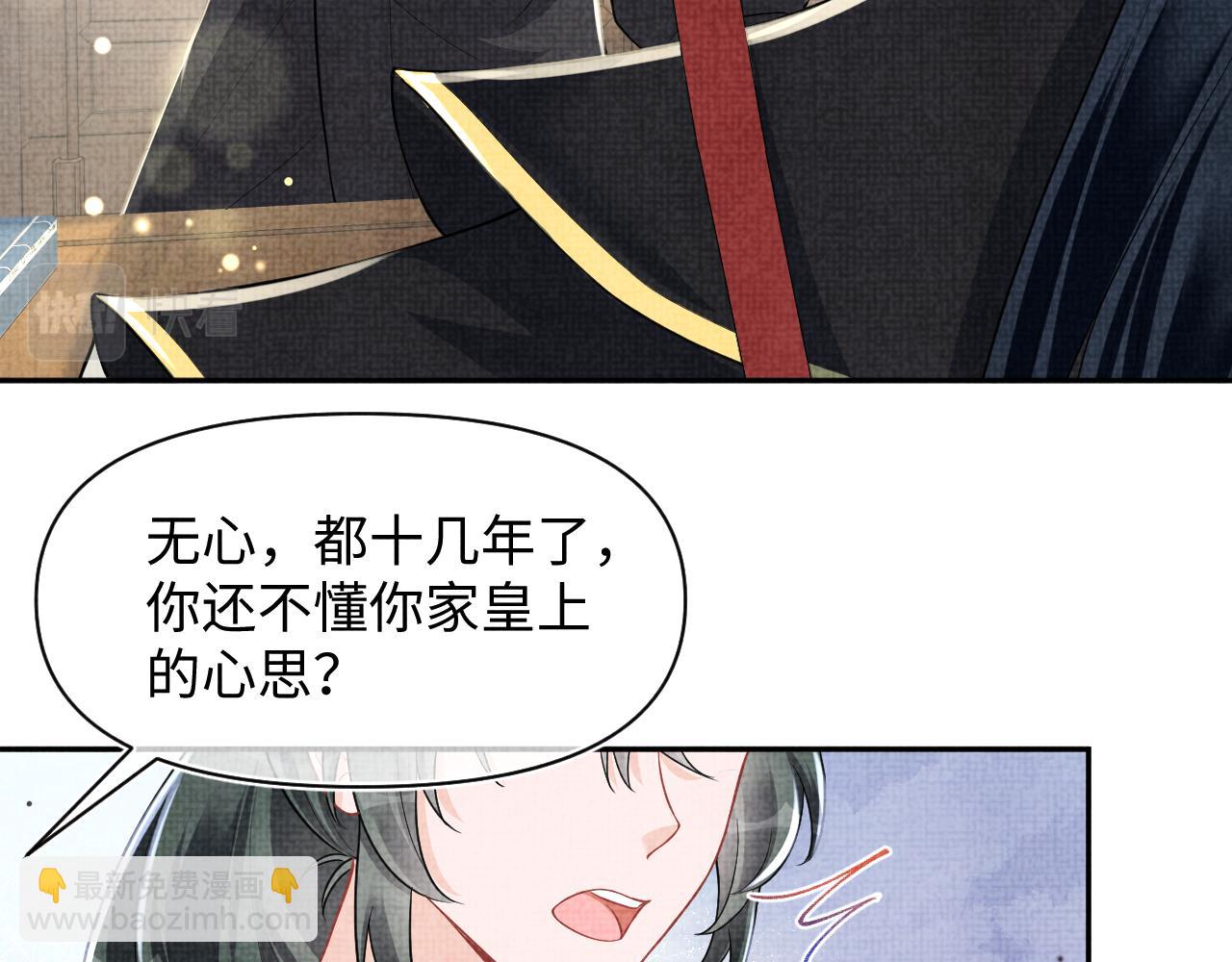 169 燕惊澜的思念(1/3)-第171话