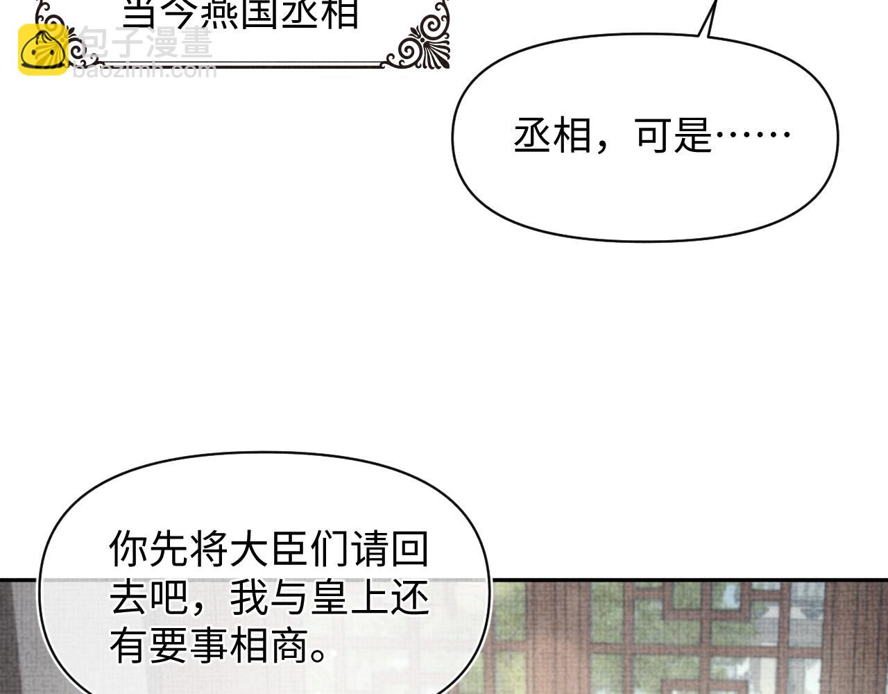 169 燕惊澜的思念(1/3)-第171话
