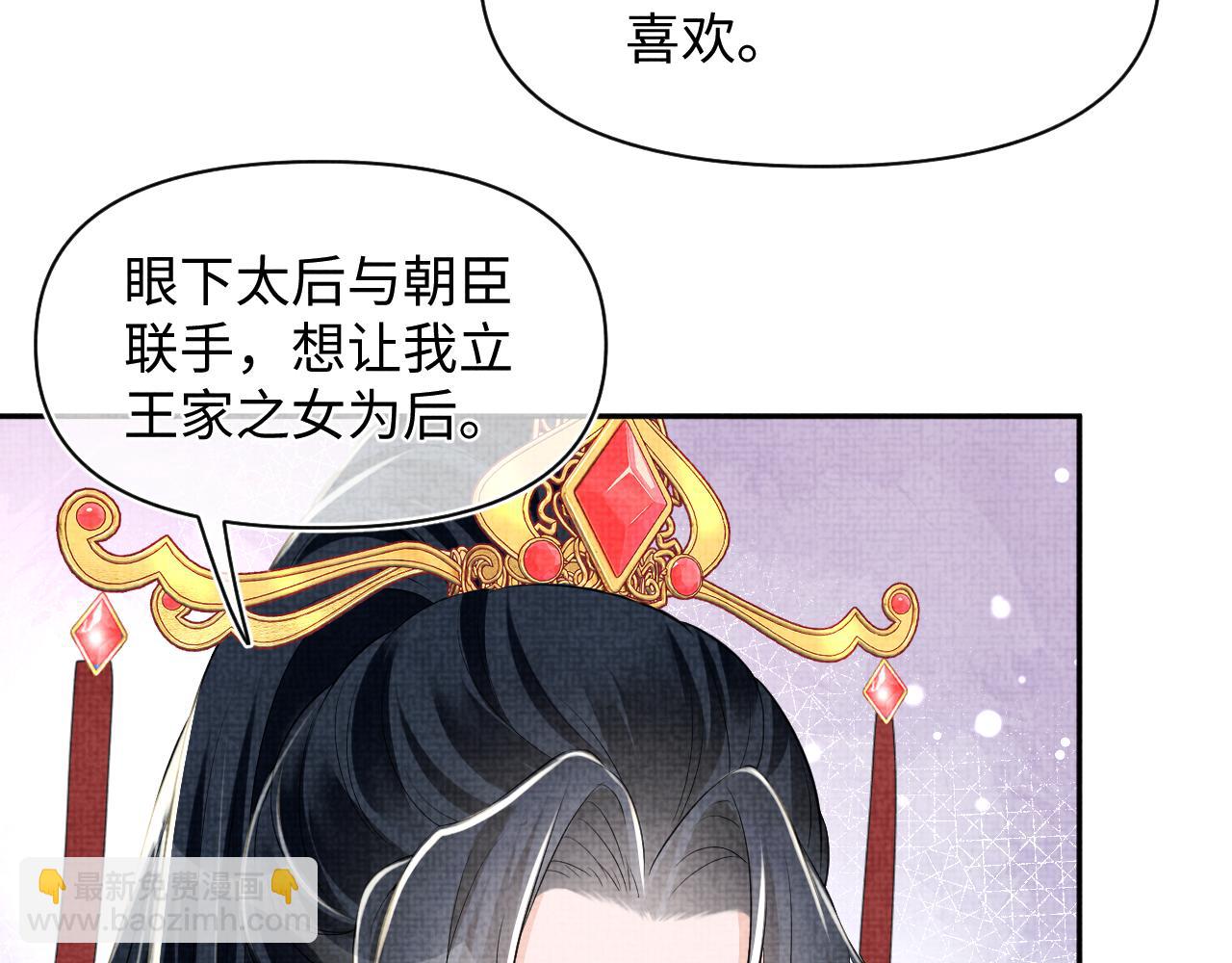 169 燕惊澜的思念(1/3)-第171话