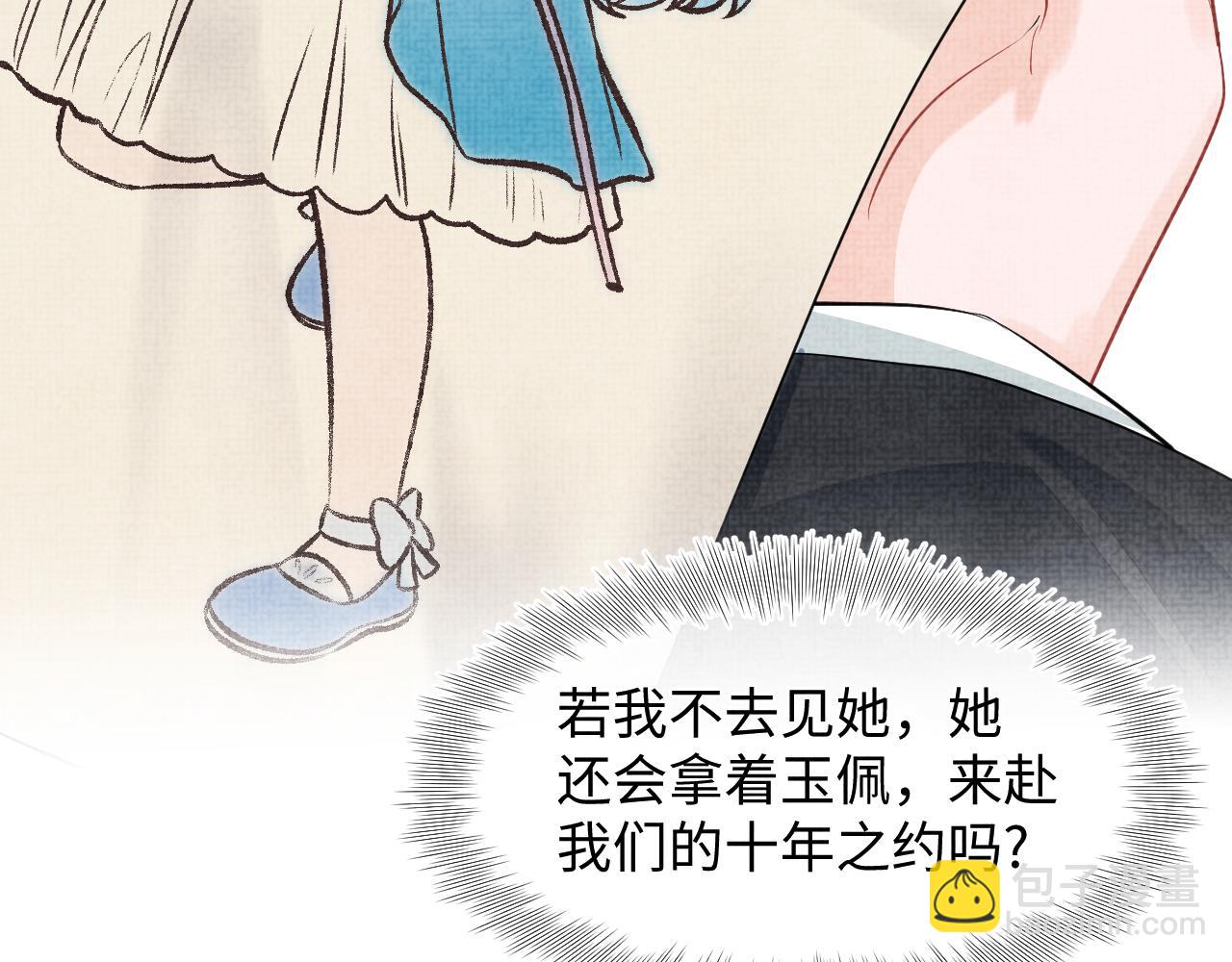 169 燕惊澜的思念(1/3)-第171话