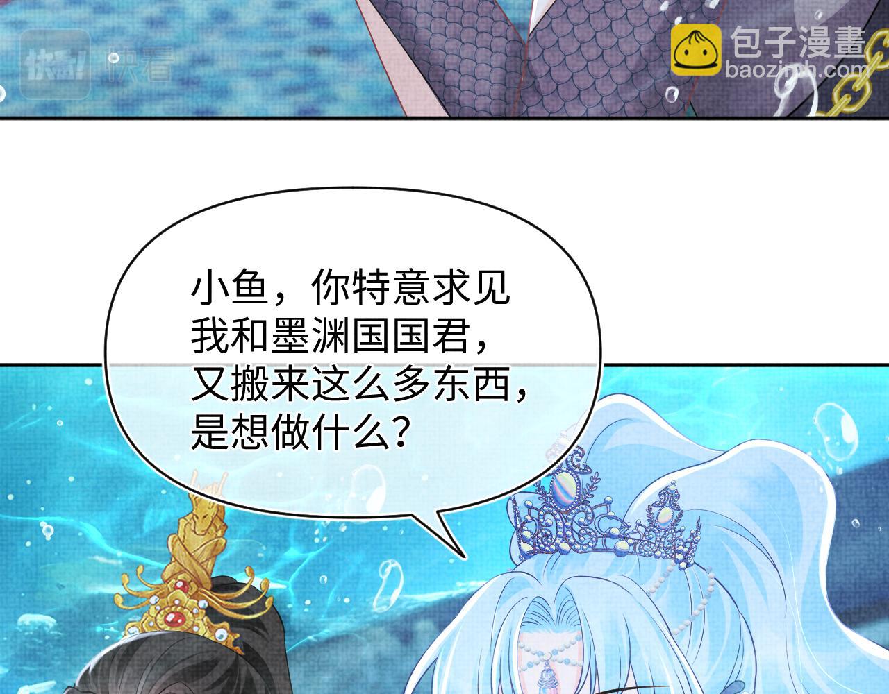 第171话 小鱼的求婚(1/3)-第173话