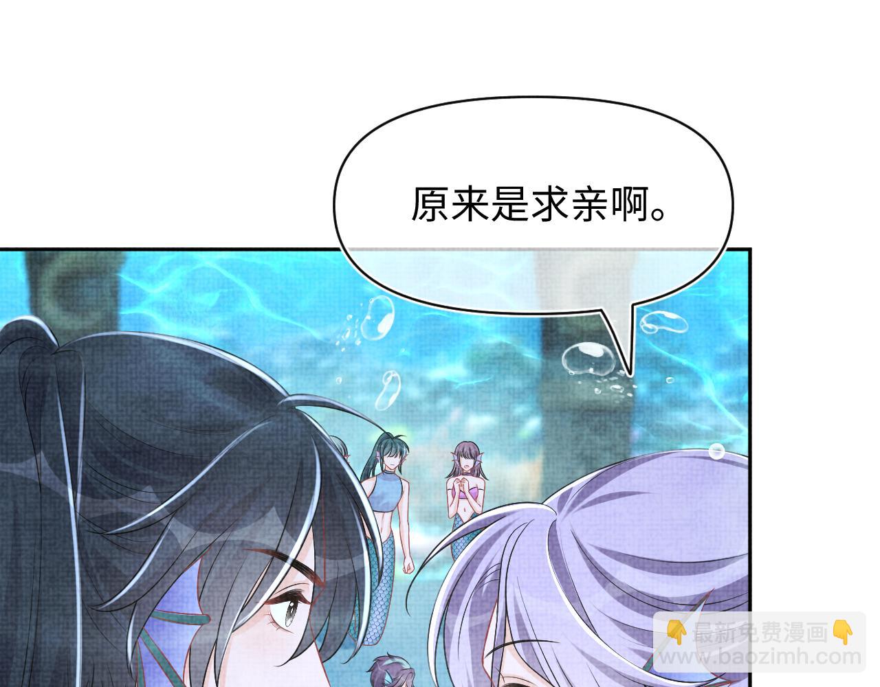 第171话 小鱼的求婚(1/3)-第173话
