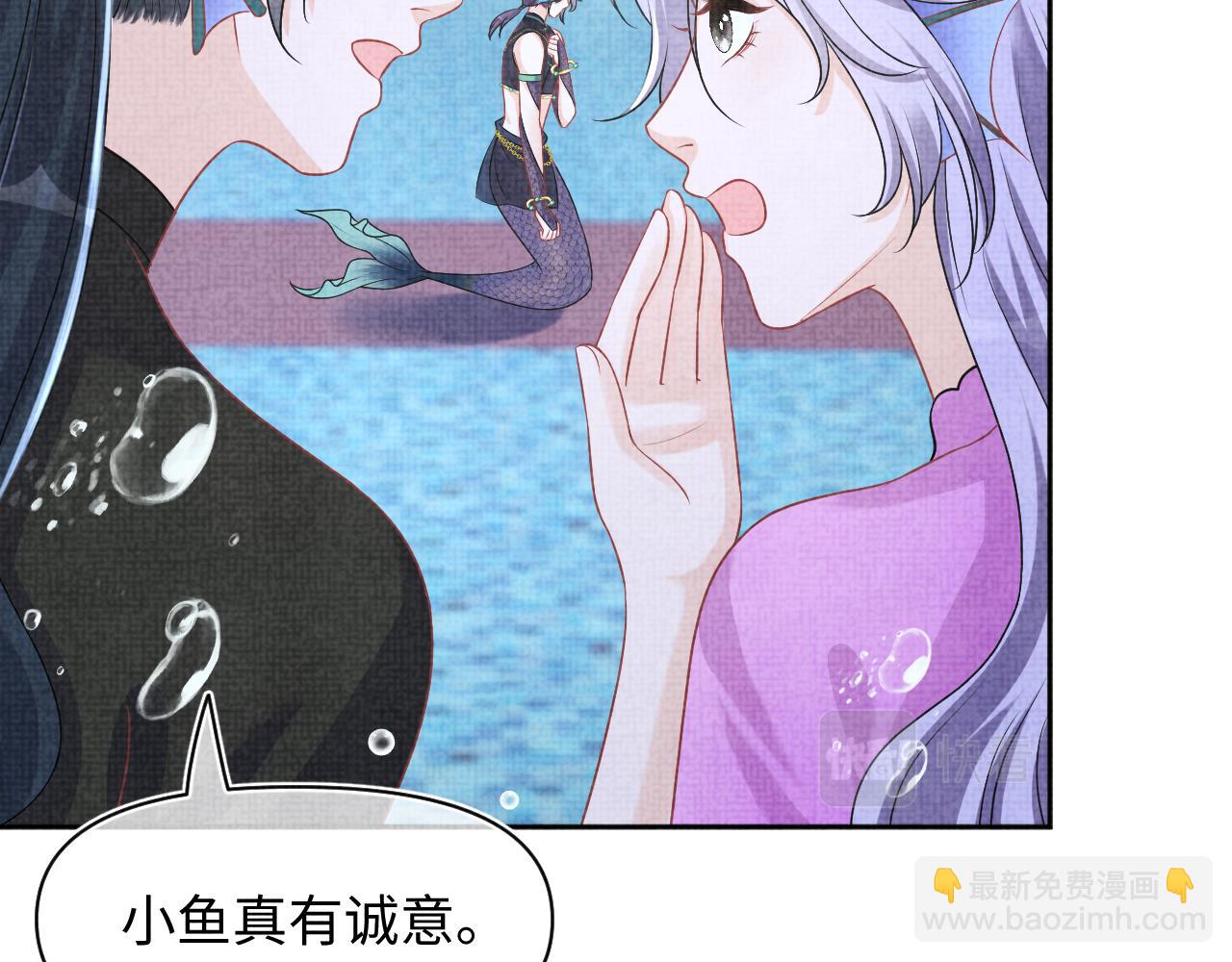 第171话 小鱼的求婚(1/3)-第173话