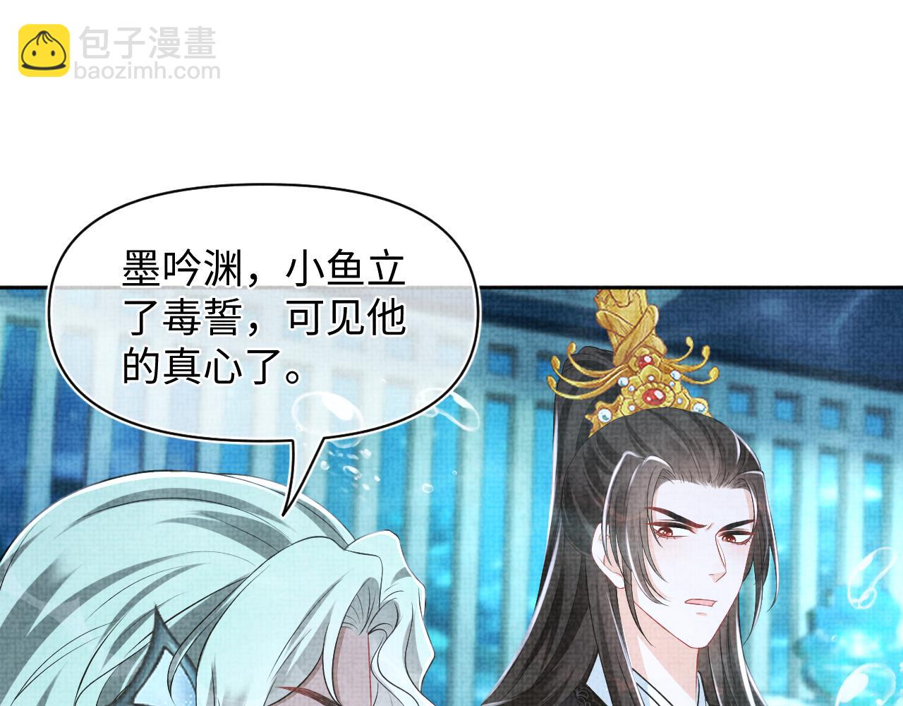 第171话 小鱼的求婚(1/3)-第173话