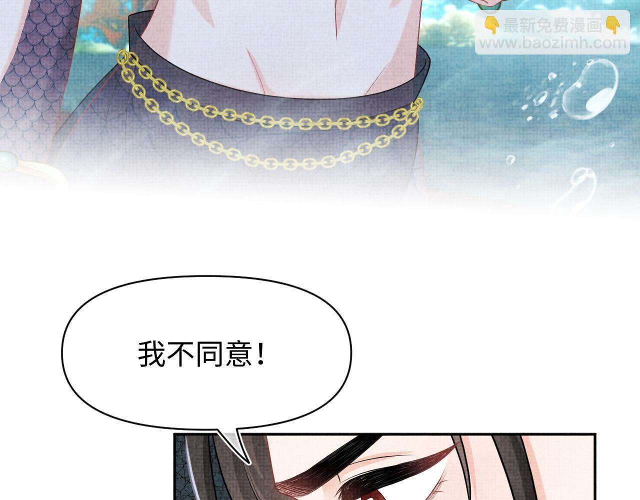第171话 小鱼的求婚(1/3)-第173话
