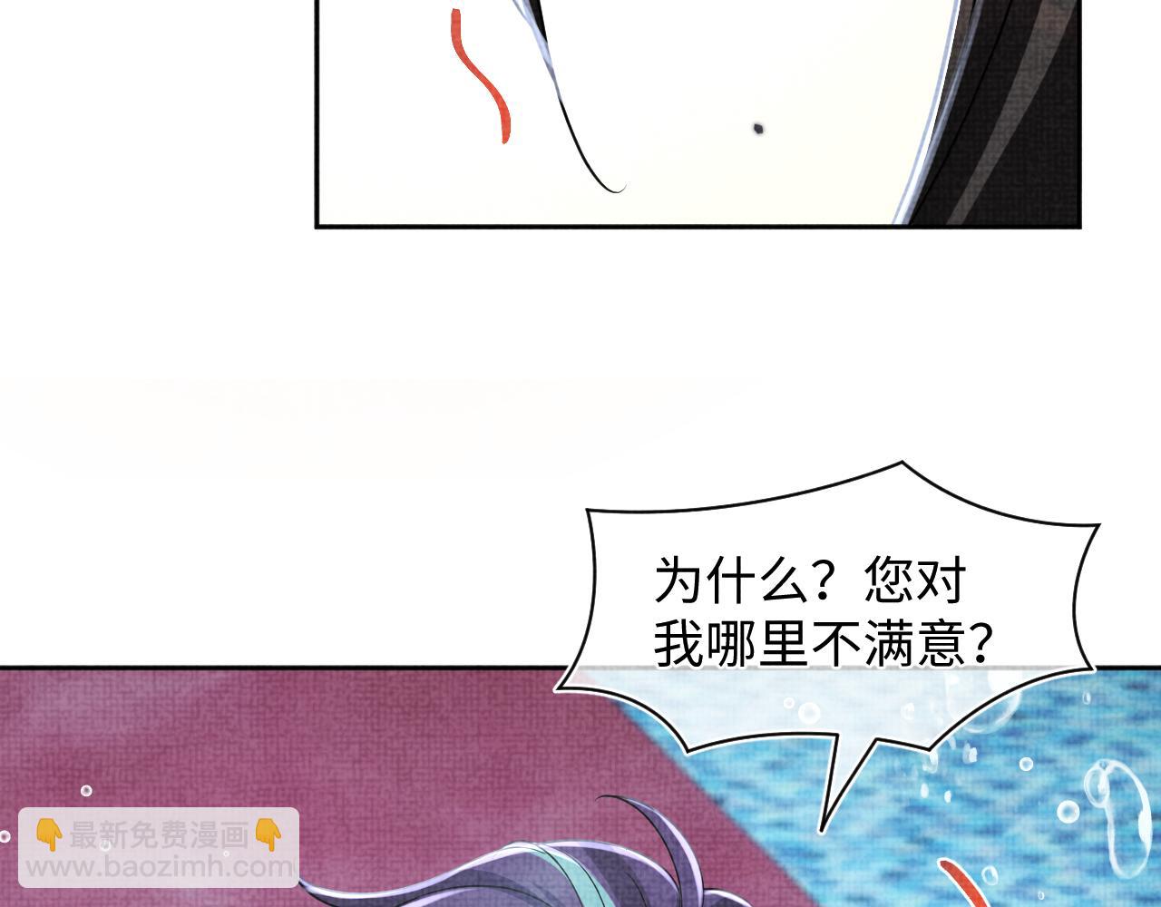 第171话 小鱼的求婚(1/3)-第173话