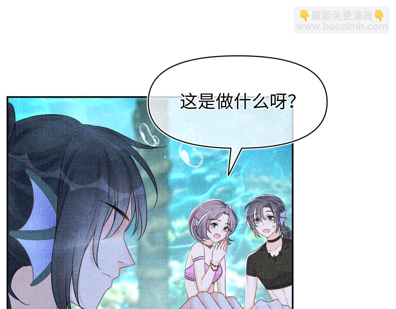 第171话 小鱼的求婚(1/3)-第173话