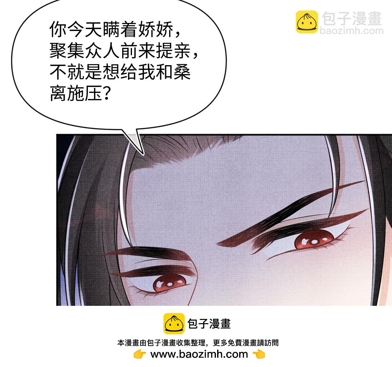 第171话 小鱼的求婚(1/3)-第173话
