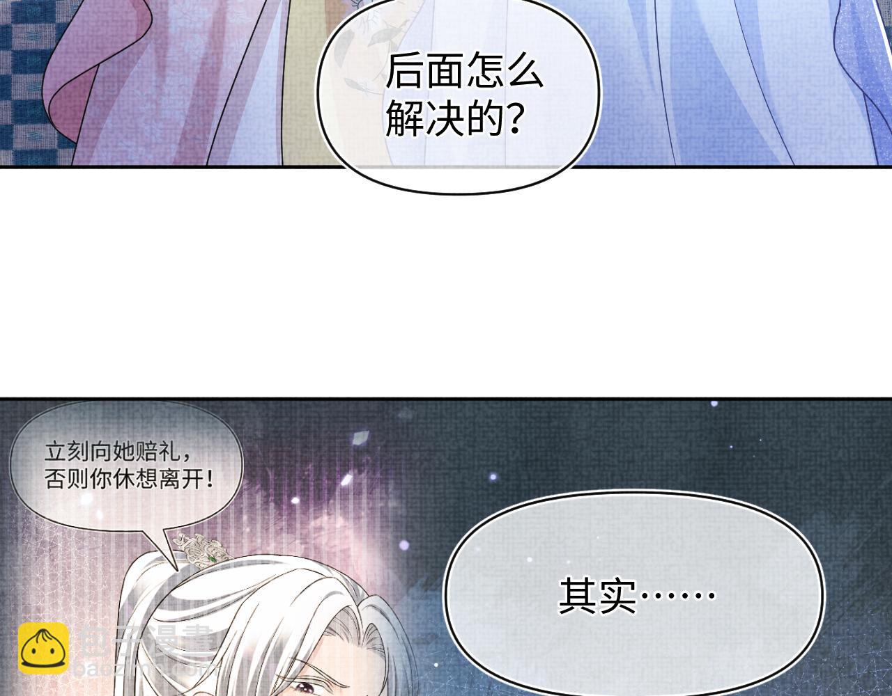 第175话 大公主的释怀(1/3)-第177话