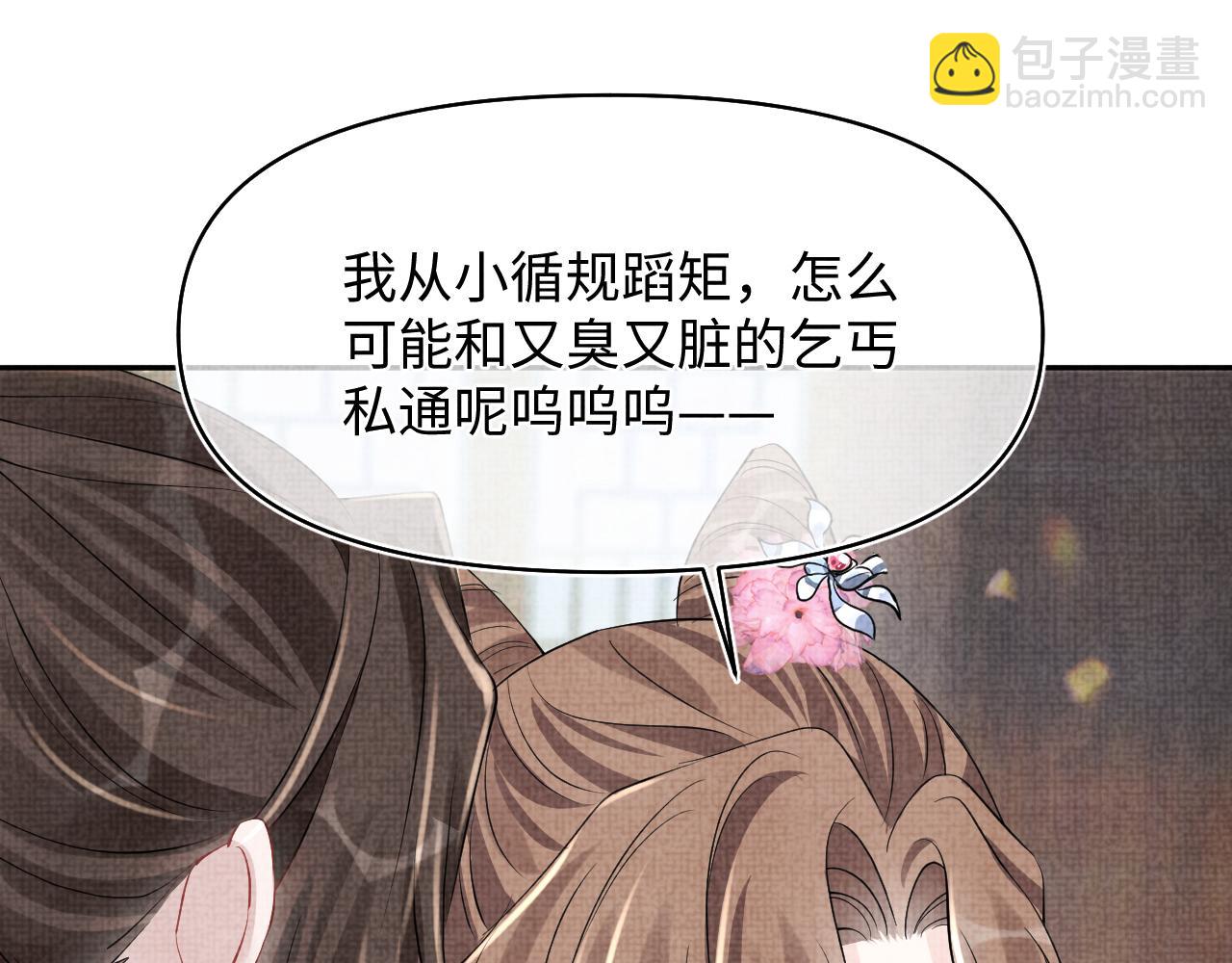 第177话 忍不住想吻你(1/2)-第179话