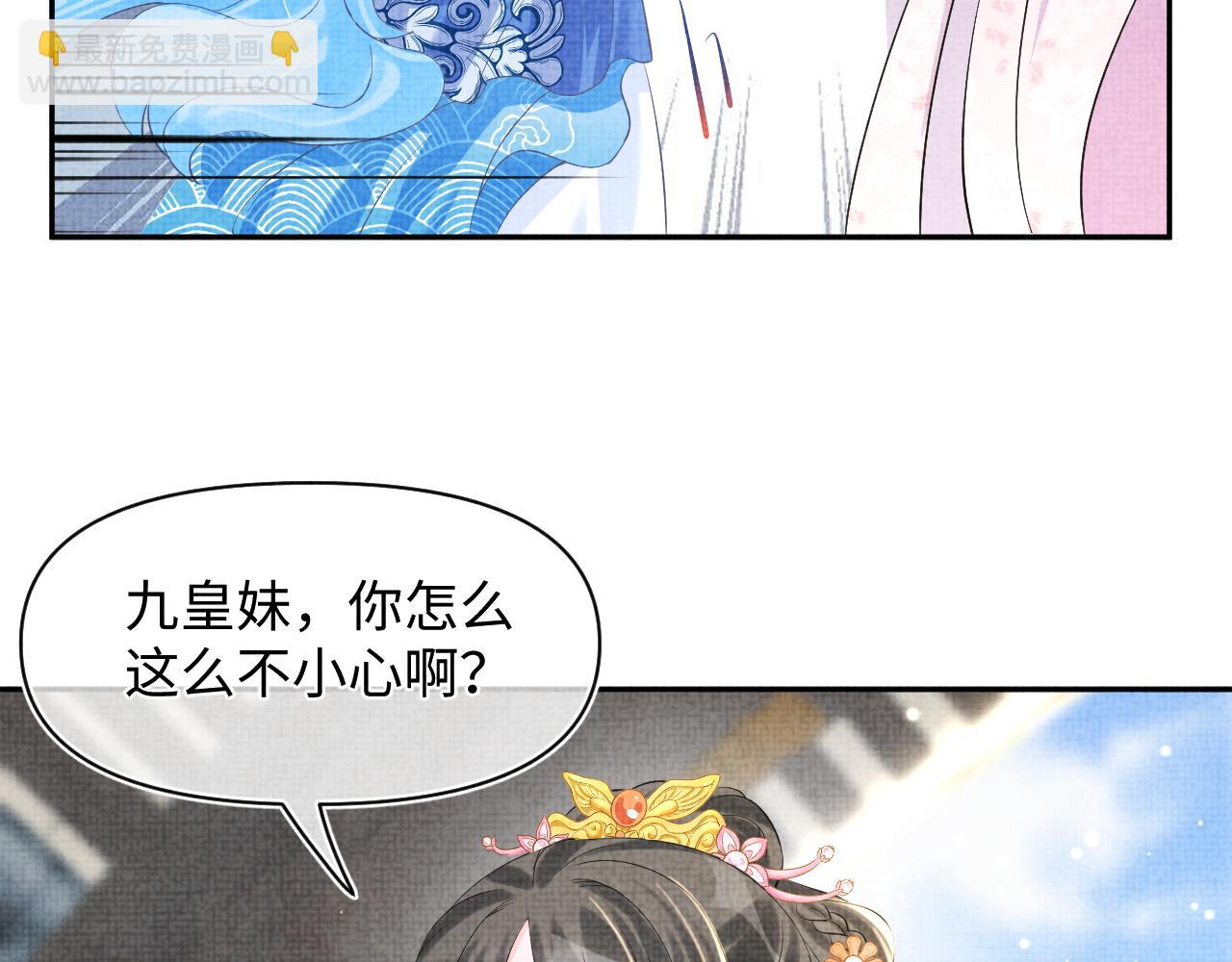 第17话 娇娇被欺负了(1/3)-第19话