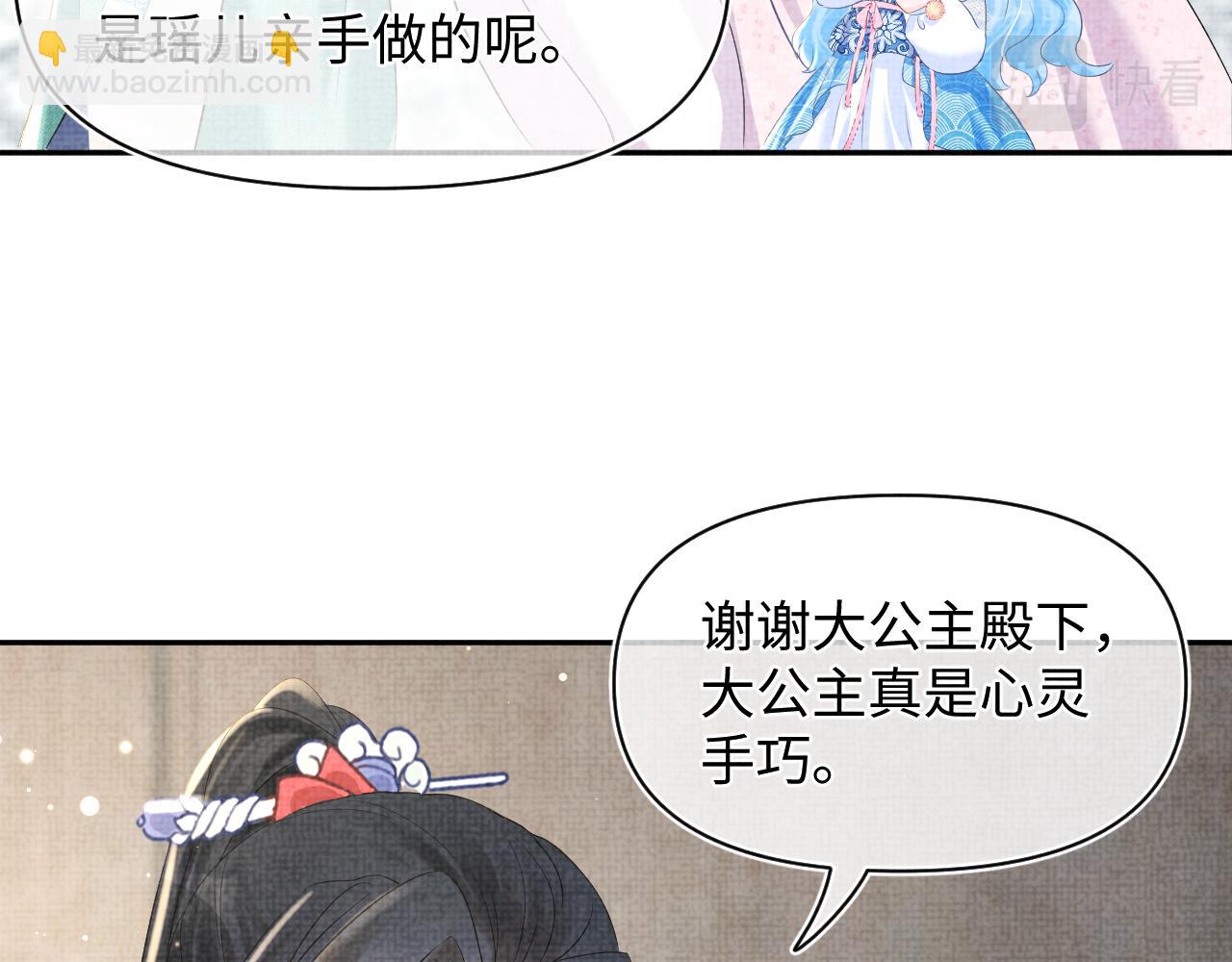 第17话 娇娇被欺负了(1/3)-第19话