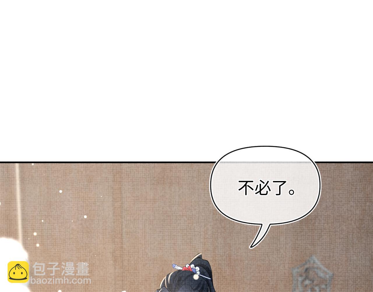 第17话 娇娇被欺负了(1/3)-第19话