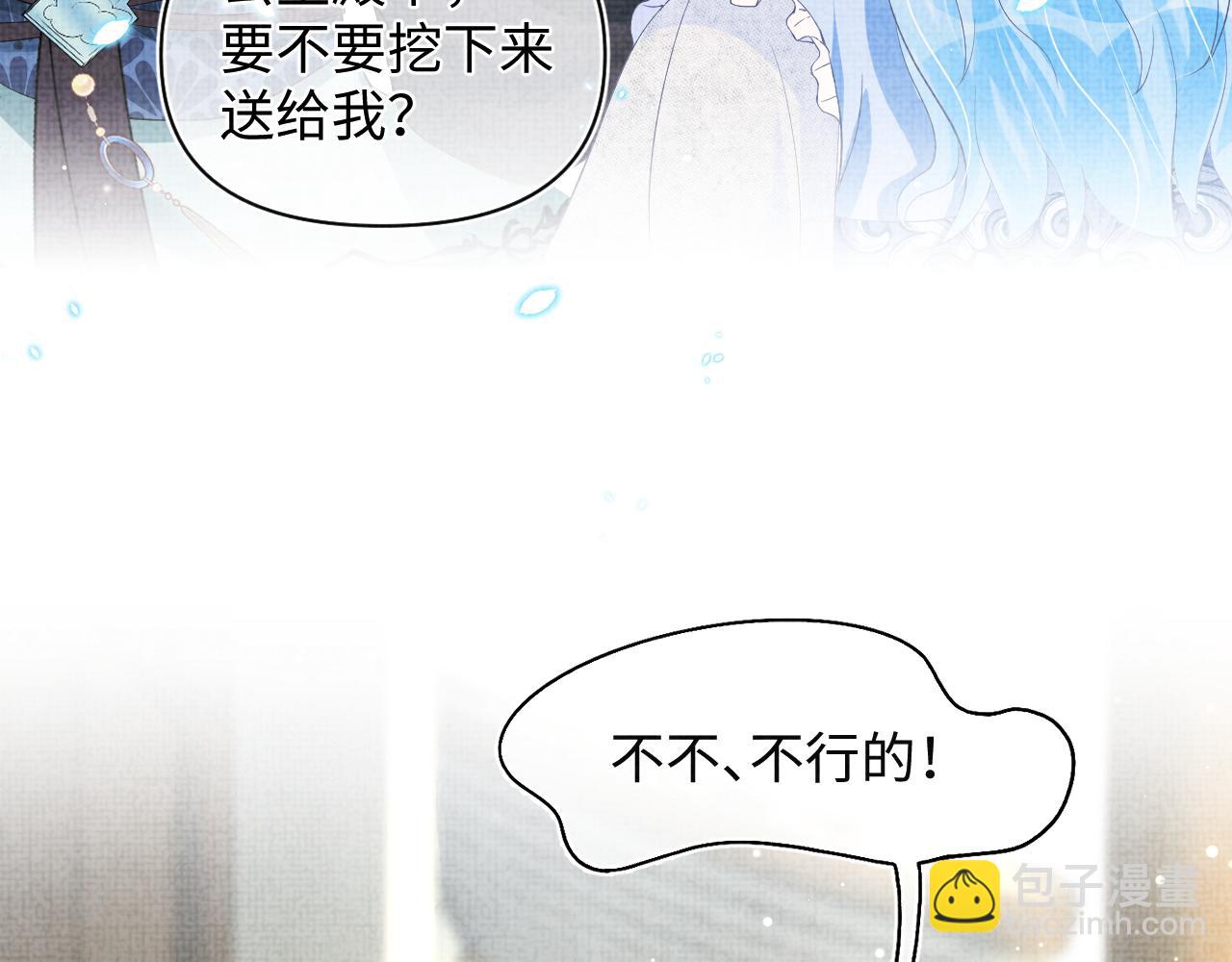 第17话 娇娇被欺负了(1/3)-第19话