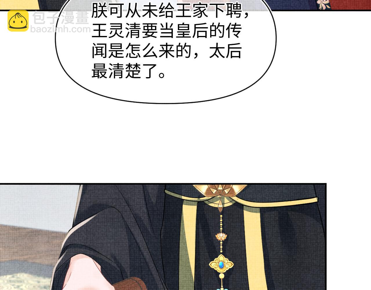 第179话  谋划铲除王家(1/2)-第181话