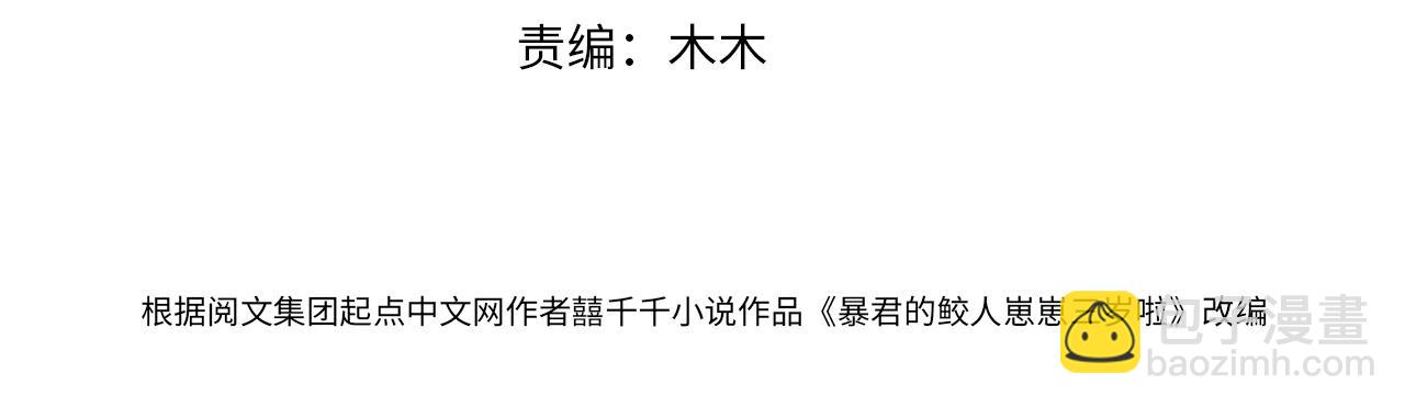 第179话  谋划铲除王家(1/2)-第181话