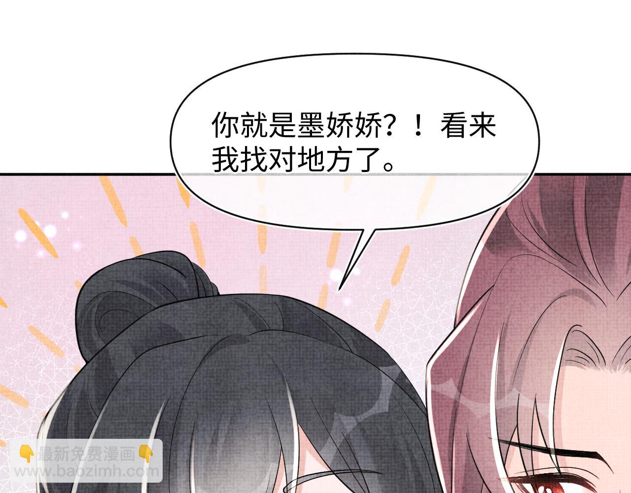 第181话 拒绝亲亲？(1/2)-第183话