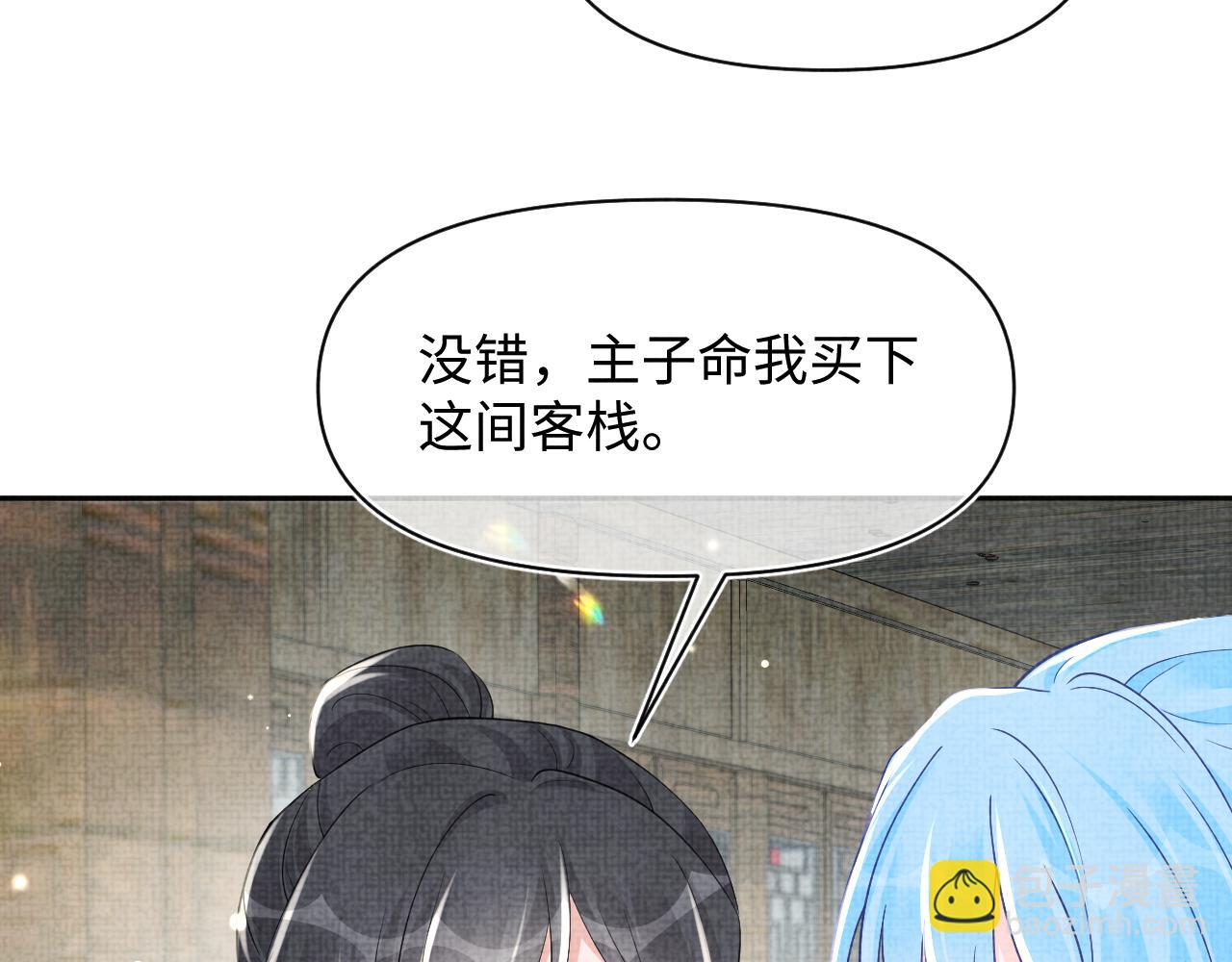 第181话 拒绝亲亲？(1/2)-第183话