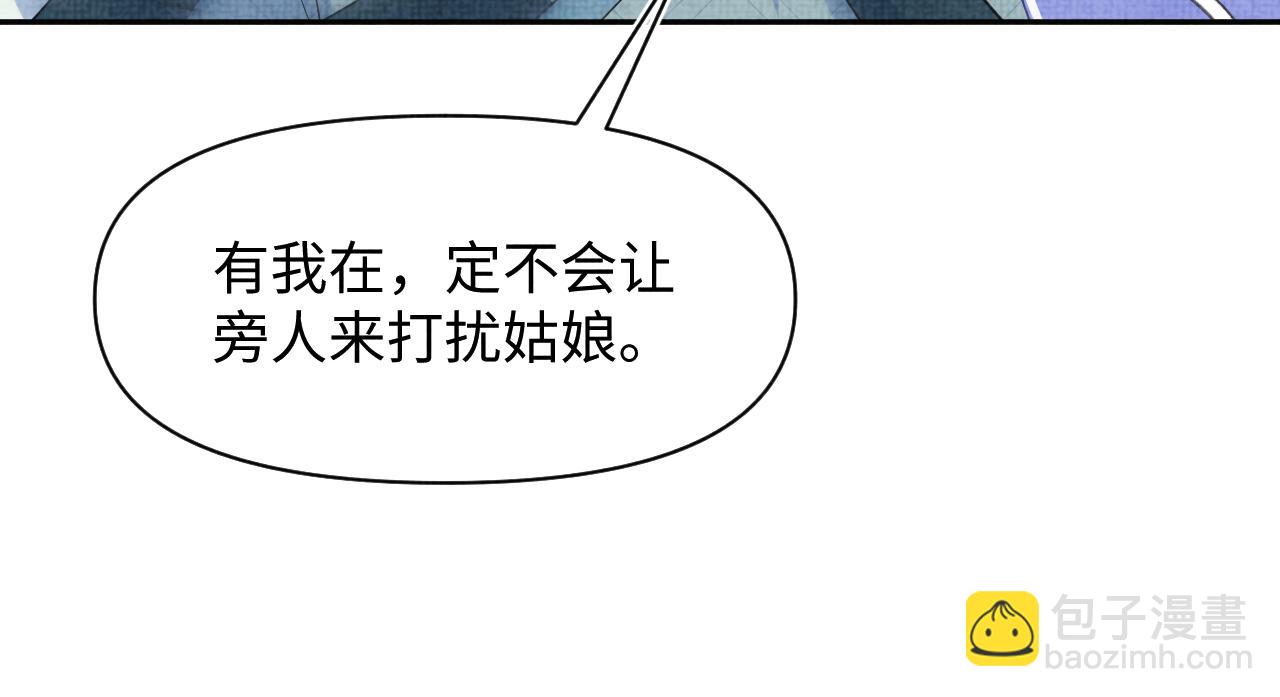 第181话 拒绝亲亲？(1/2)-第183话