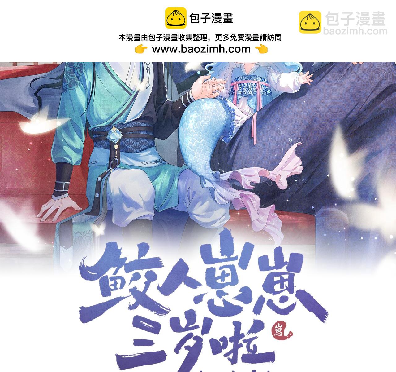 第181话 拒绝亲亲？(1/2)-第183话