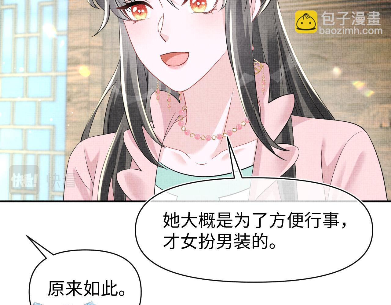 第181话 拒绝亲亲？(1/2)-第183话