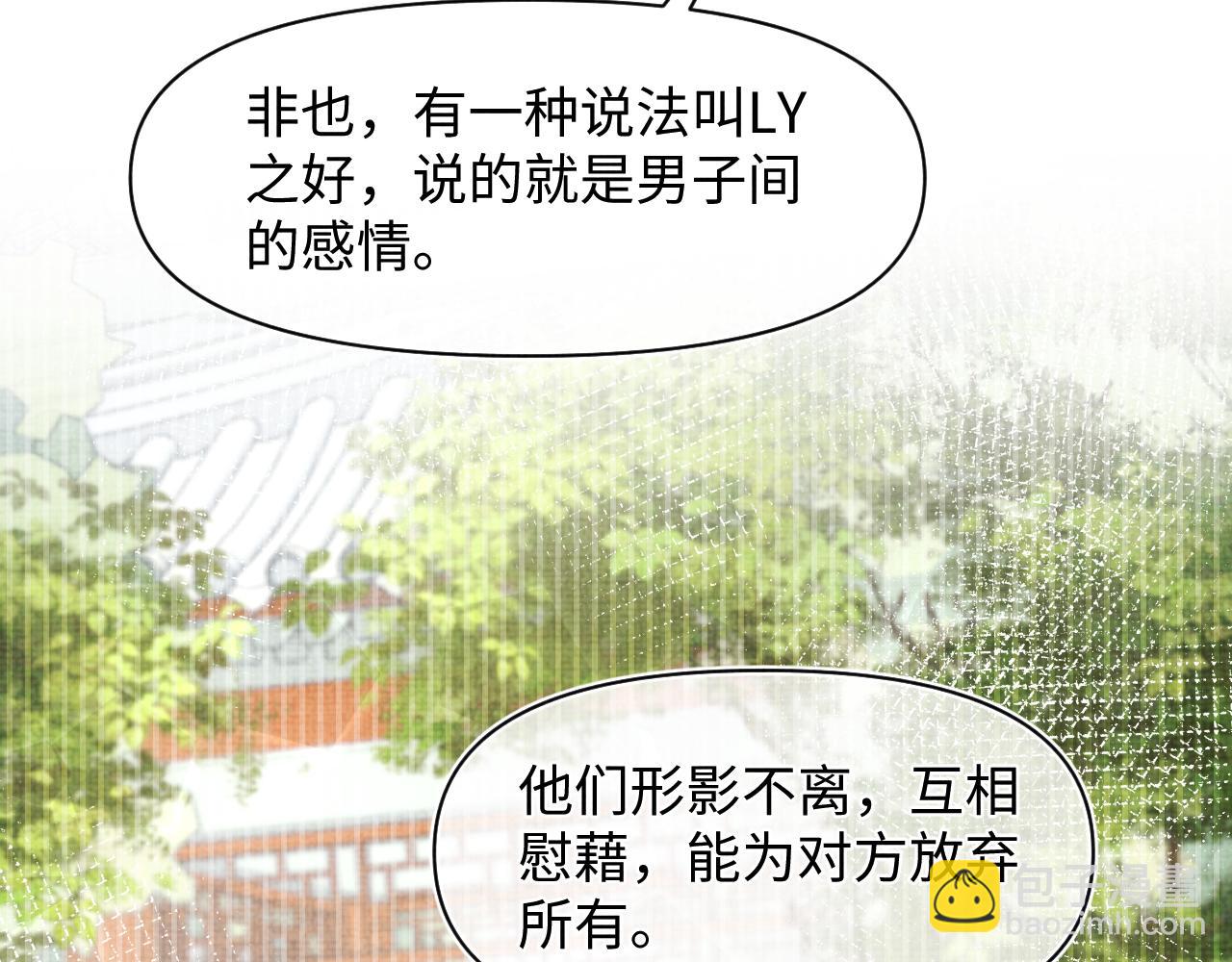 第181话 拒绝亲亲？(1/2)-第183话