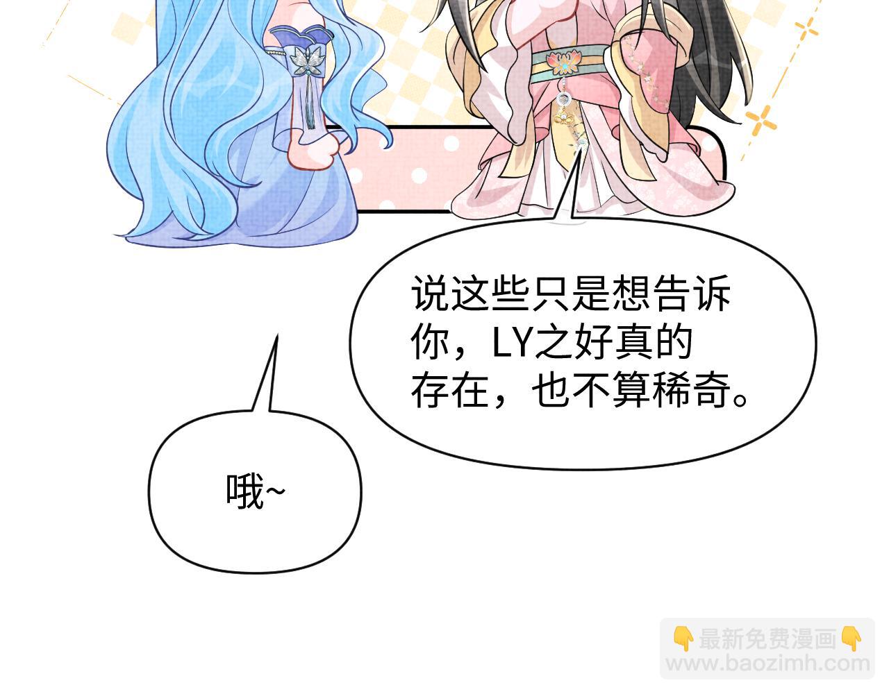 第181话 拒绝亲亲？(1/2)-第183话