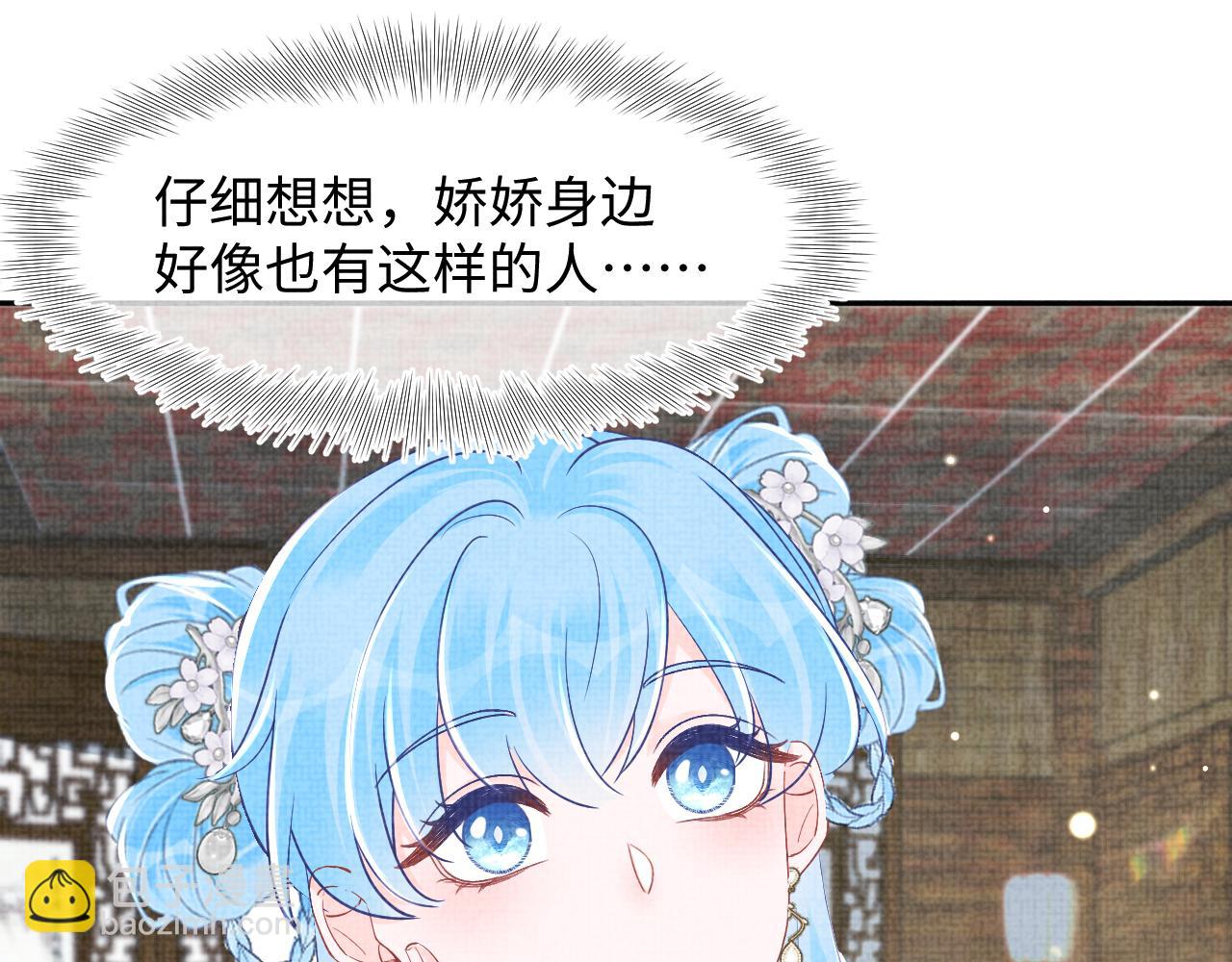 第181话 拒绝亲亲？(1/2)-第183话