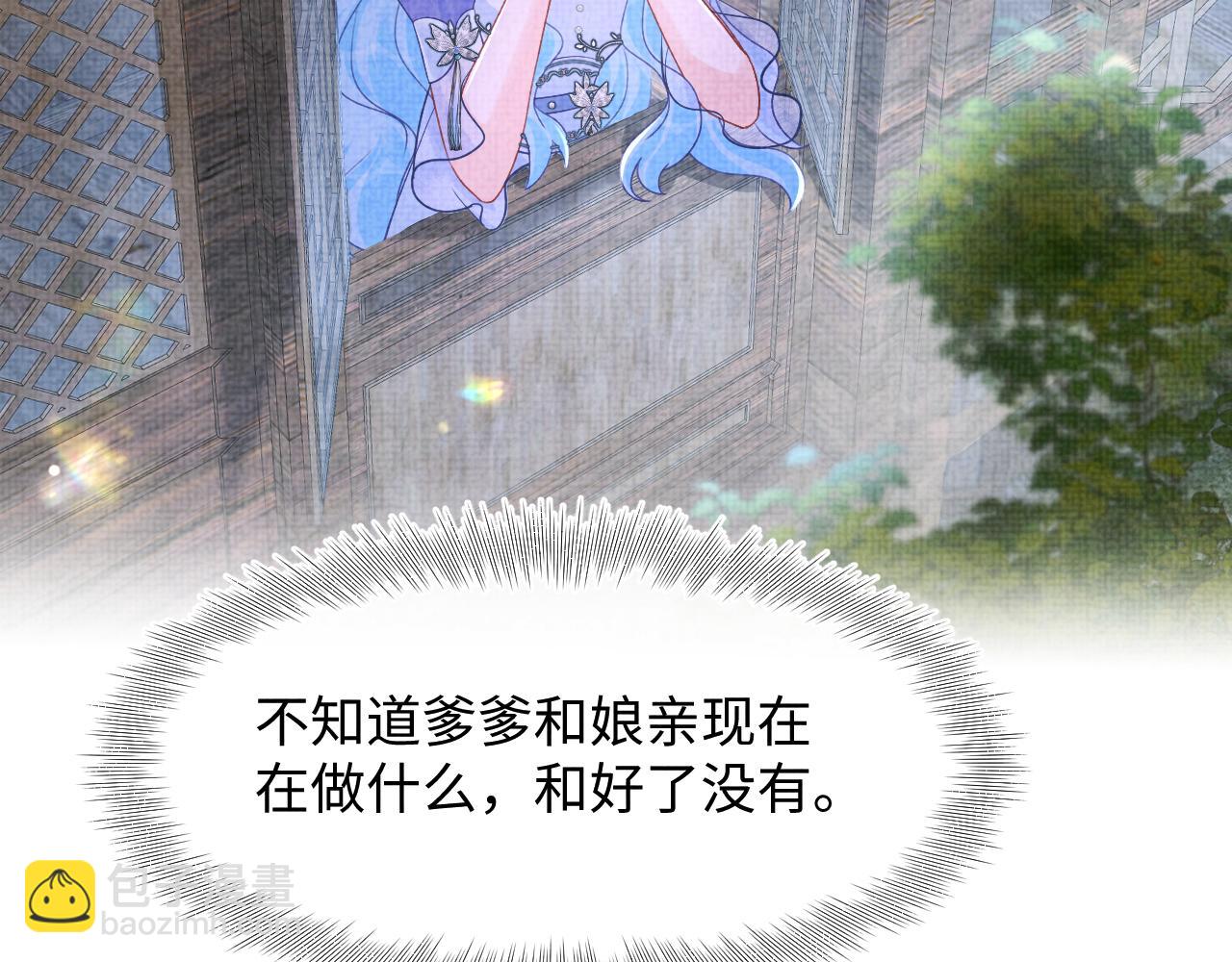 第181话 拒绝亲亲？(1/2)-第183话
