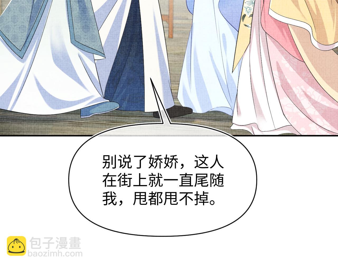 第181话 拒绝亲亲？(1/2)-第183话