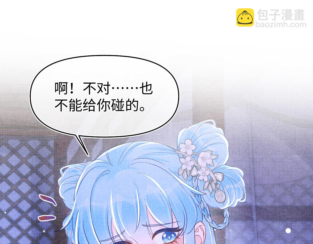 第183话 证明我喜欢你(1/2)-第185话