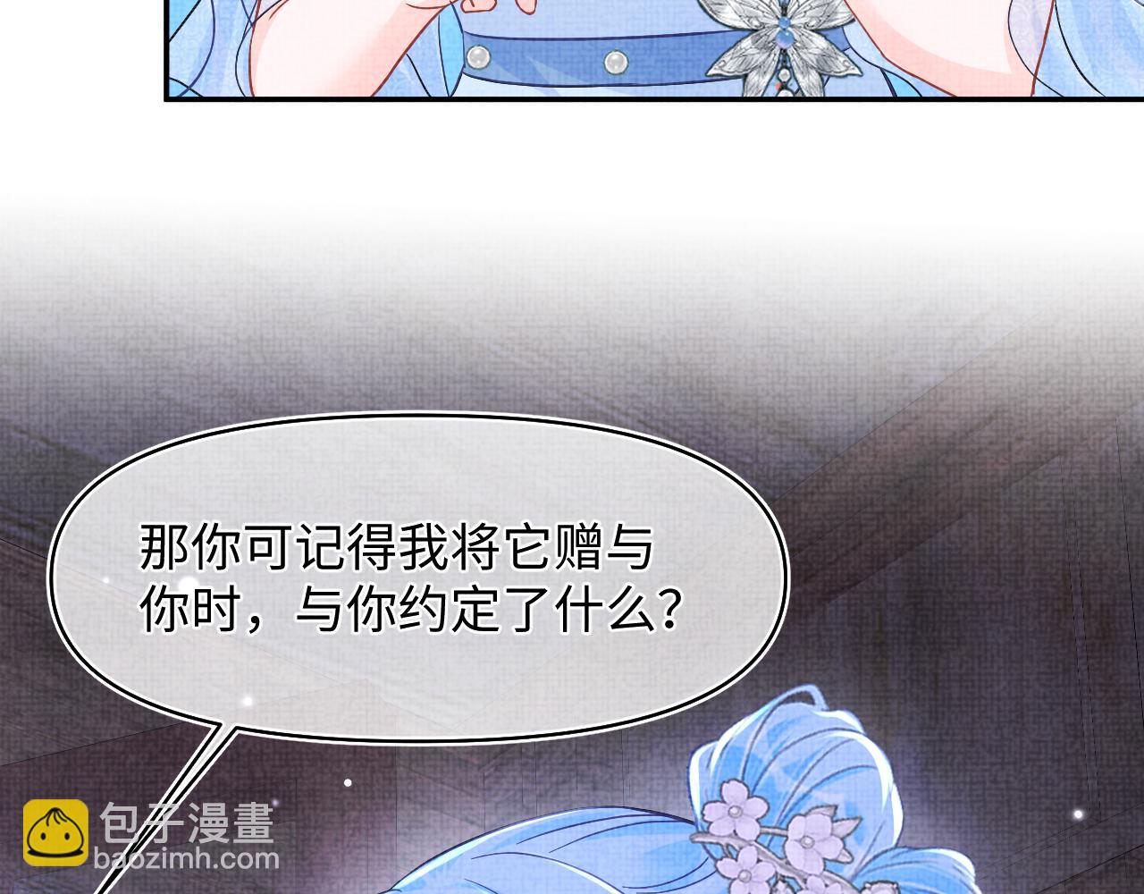 第183话 证明我喜欢你(1/2)-第185话