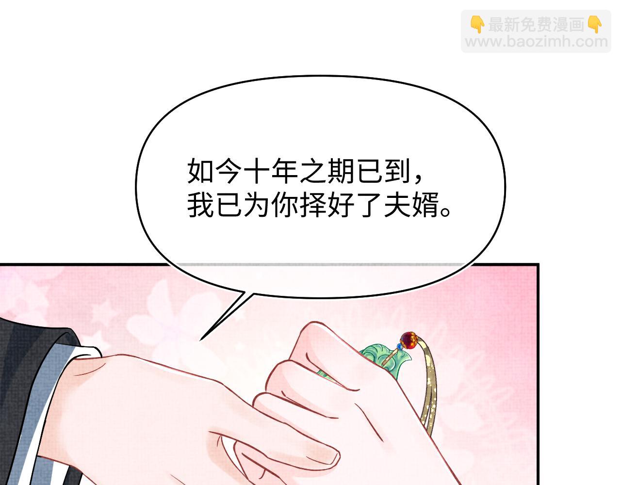 第183话 证明我喜欢你(1/2)-第185话
