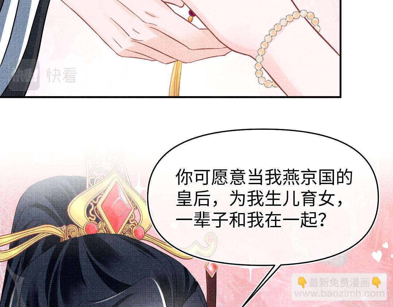 第183话 证明我喜欢你(1/2)-第185话