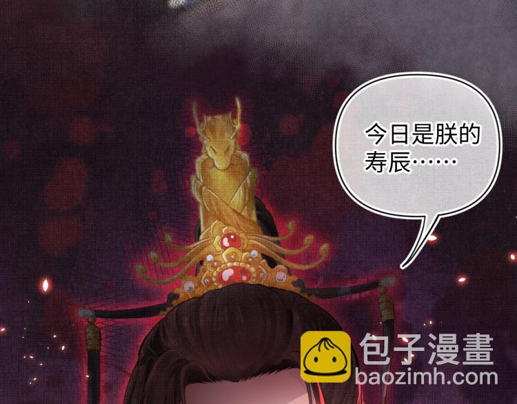第1话 崽崽初入皇宫(1/3)-第3话