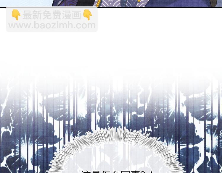 第1话 崽崽初入皇宫(1/3)-第3话