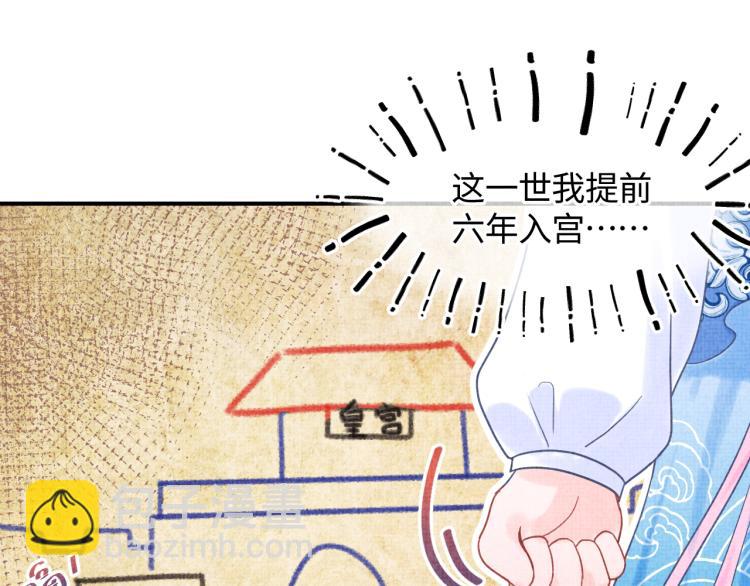 第1话 崽崽初入皇宫(1/3)-第3话