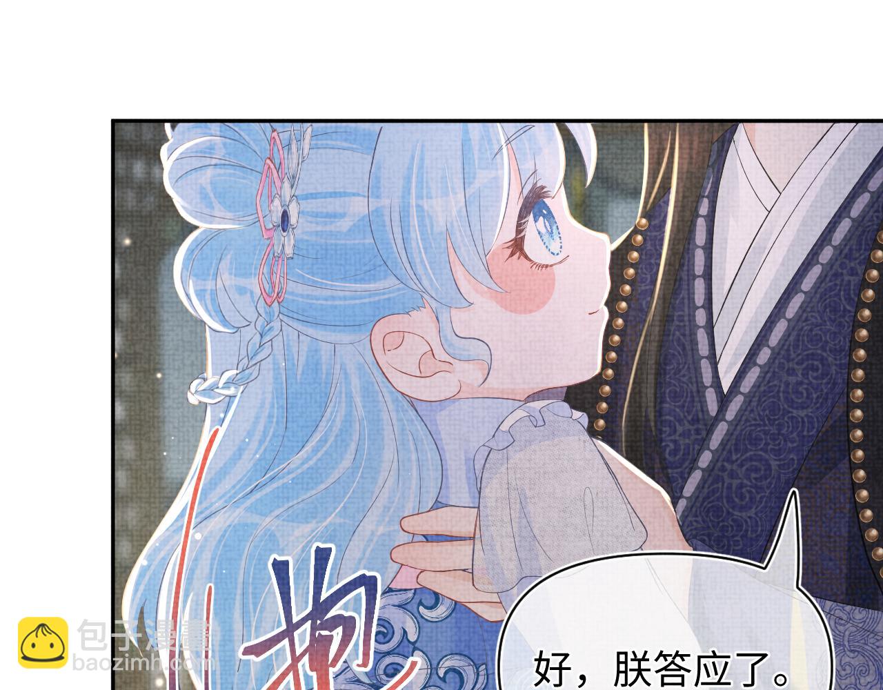 第19话 暴君的宠溺(1/3)-第21话