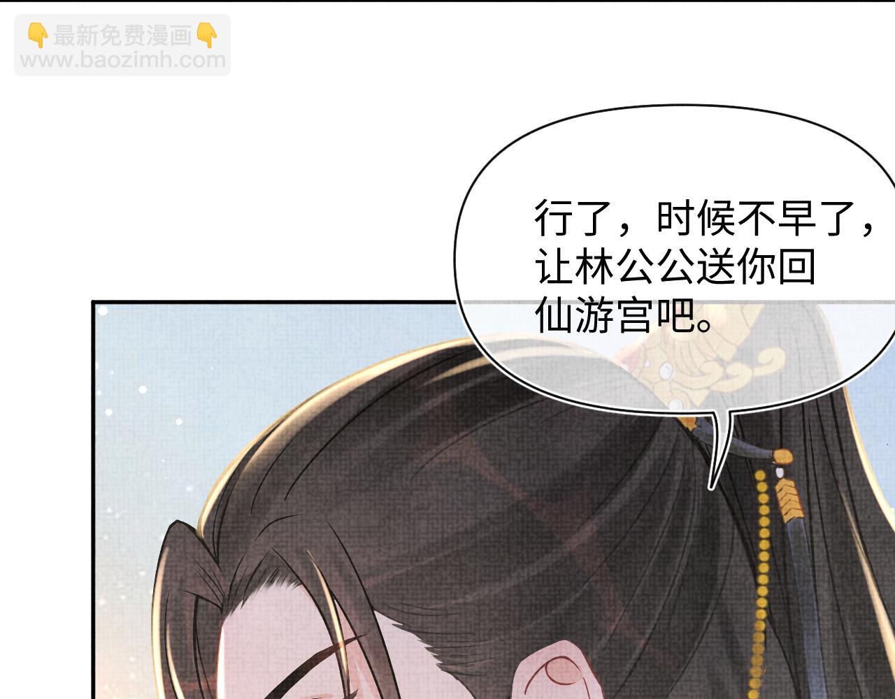 第19话 暴君的宠溺(1/3)-第21话
